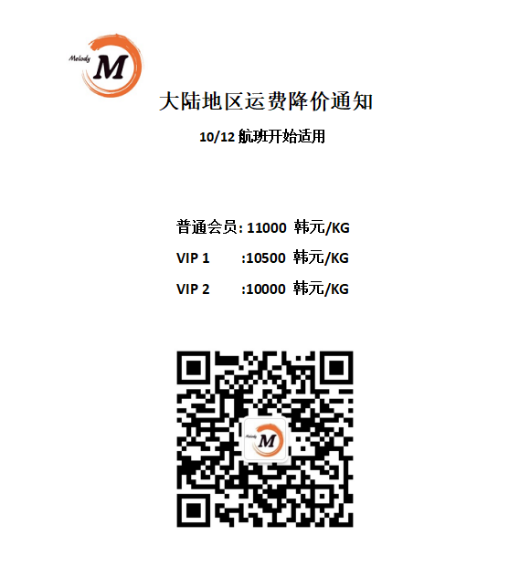 1012运费.png